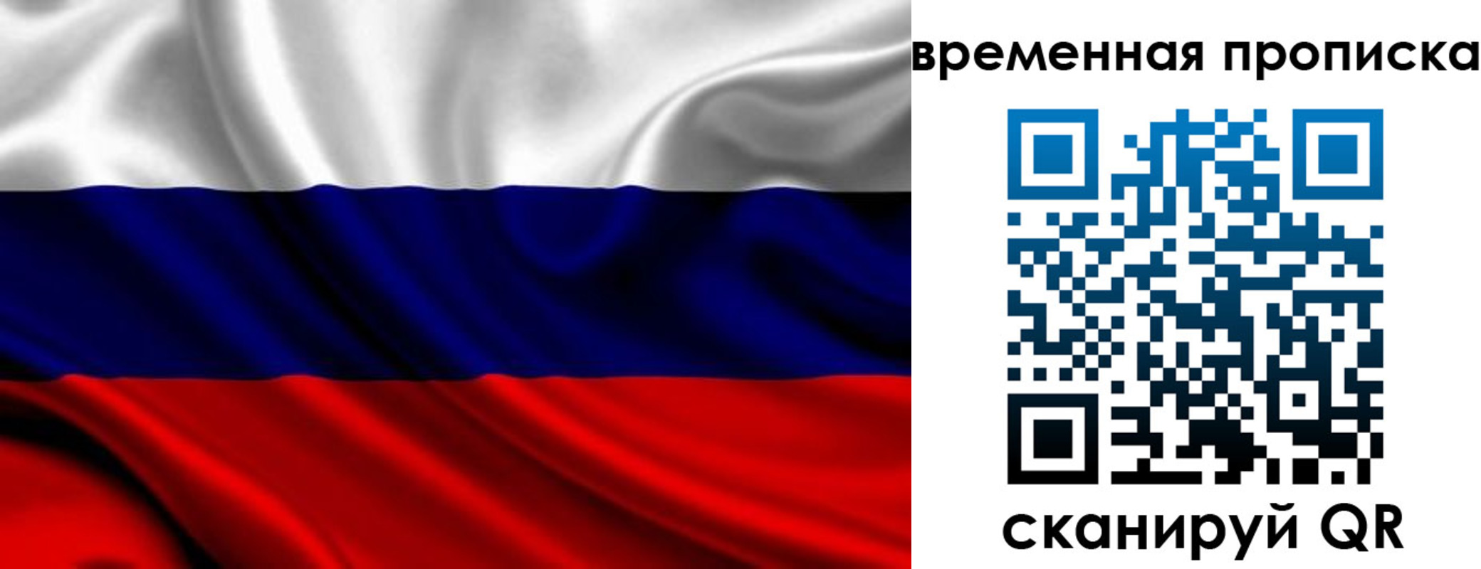 прописка для школы в Саяногорске